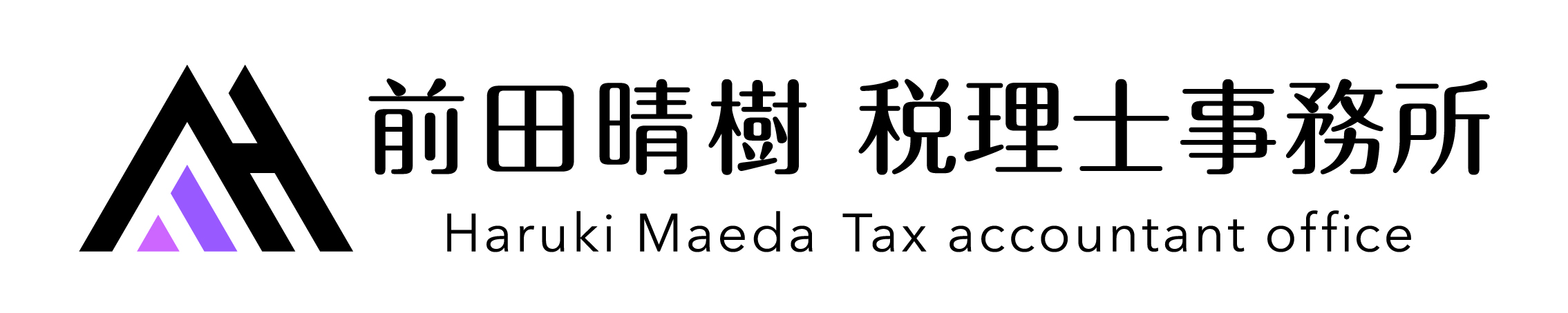 前田晴樹税理士事務所